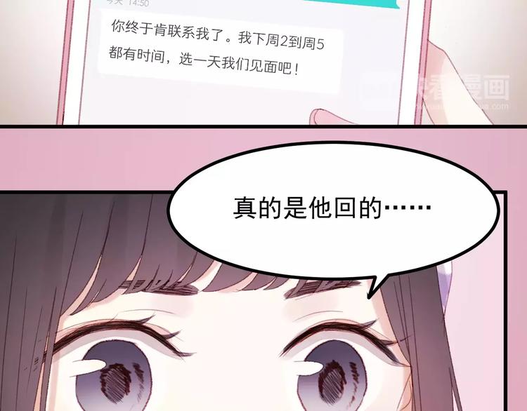 第28话 少女大变身75