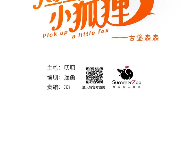 第18话 女巫5