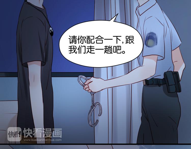 第37话 天游被捕31