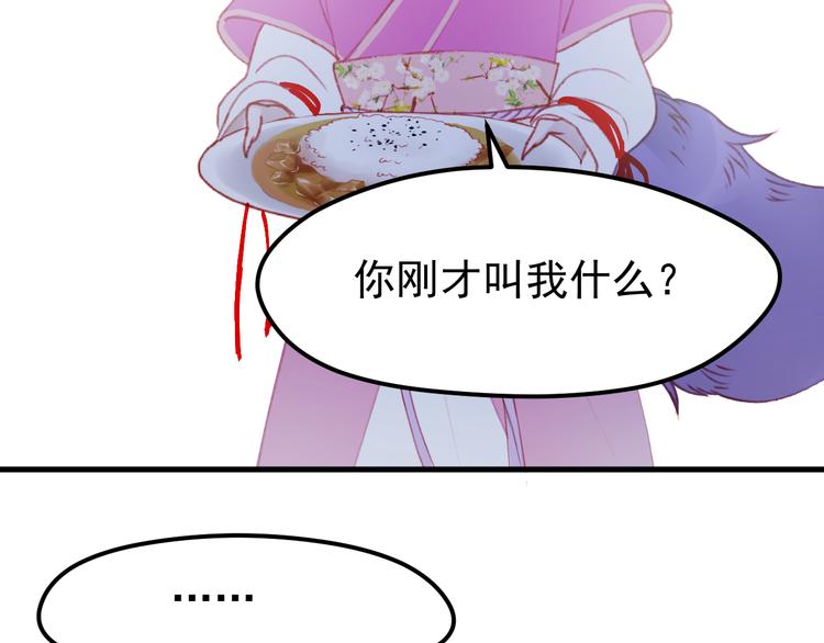 第51话 一样的胎记2