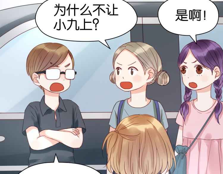 第11话 最喜欢跟小孩一起出去玩～31