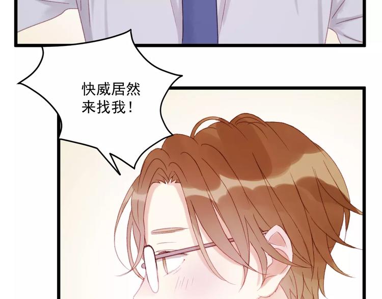 第29话 他会来吗？22