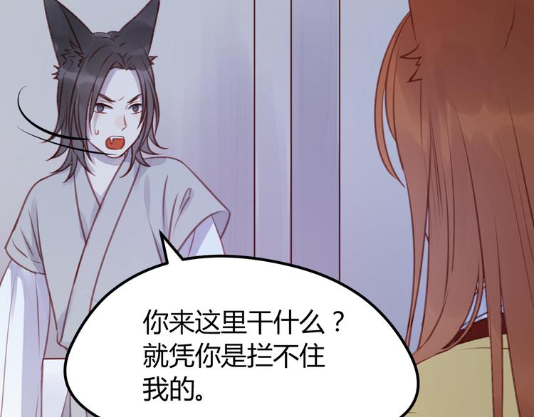 第68话 残酷的真相54