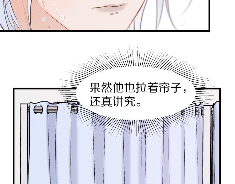 特别篇 第1话84
