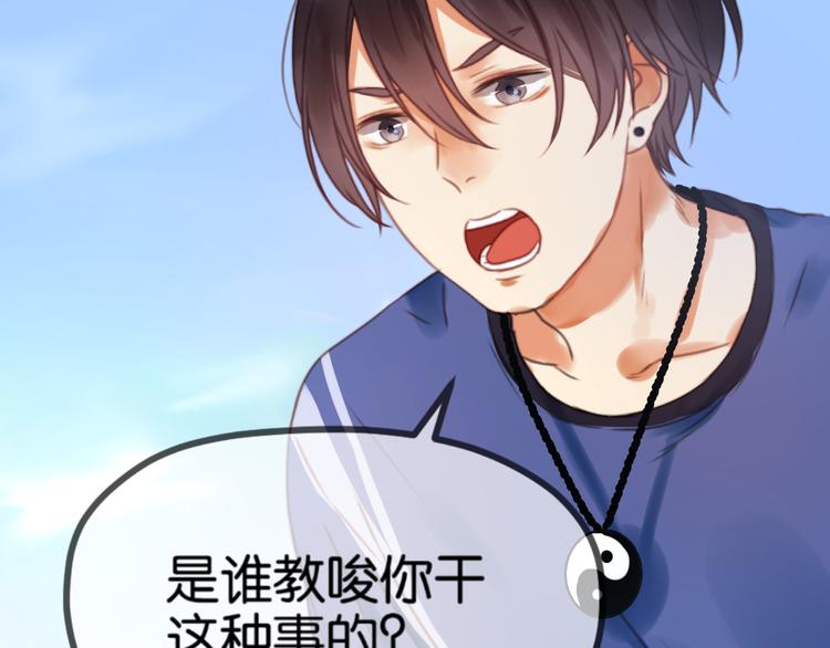 第1＋2话 捡到一只很萌的狐狸？74