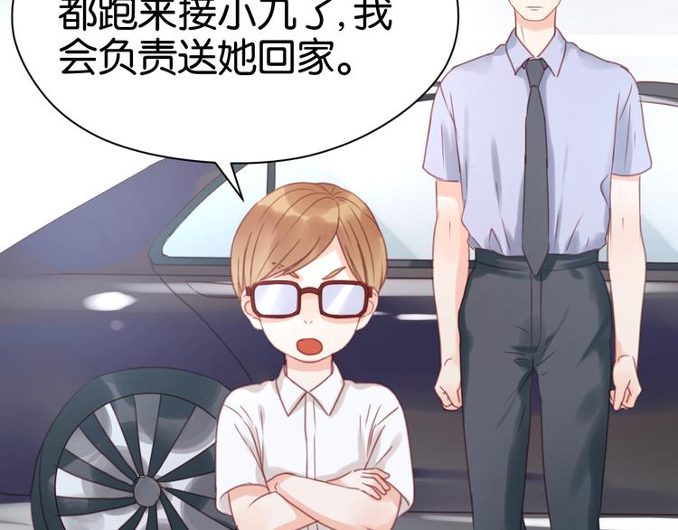 第14话 小九的样子变了……17