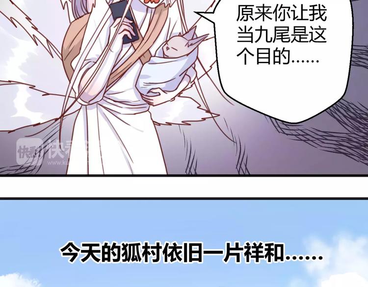 第77话 二人世界53