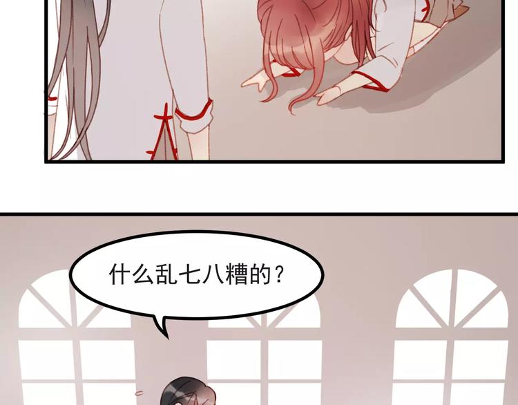 第31话 害人之心47