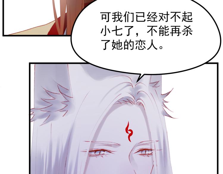 第50话 小七！？38