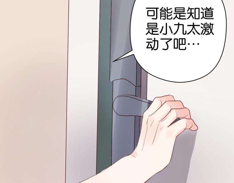 第35话 不安的感觉24