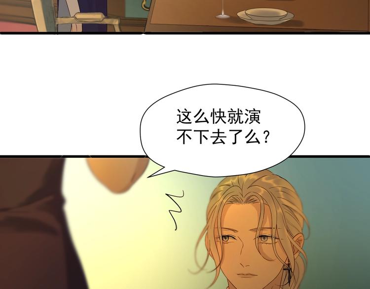 第21话 冷漠背后的温柔3