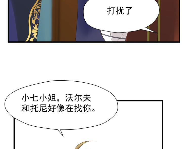 第37话 求婚！？35