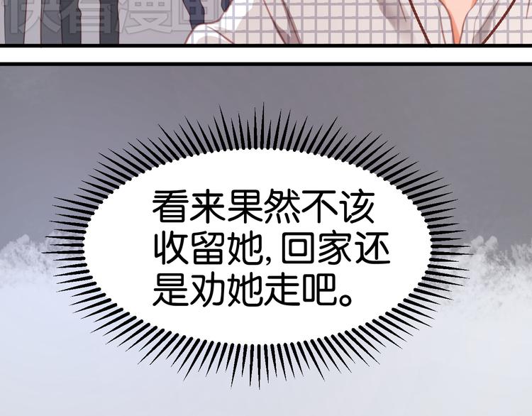 第25话 明天一定要让她走！9
