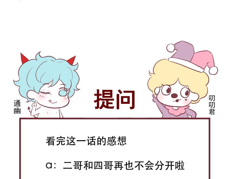第65话 永远在一起71
