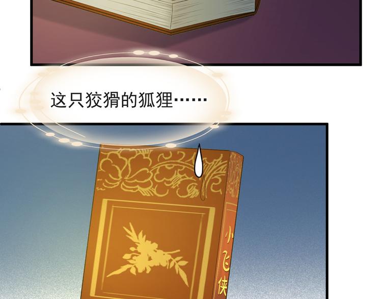 第54话 怎么会这样？！22