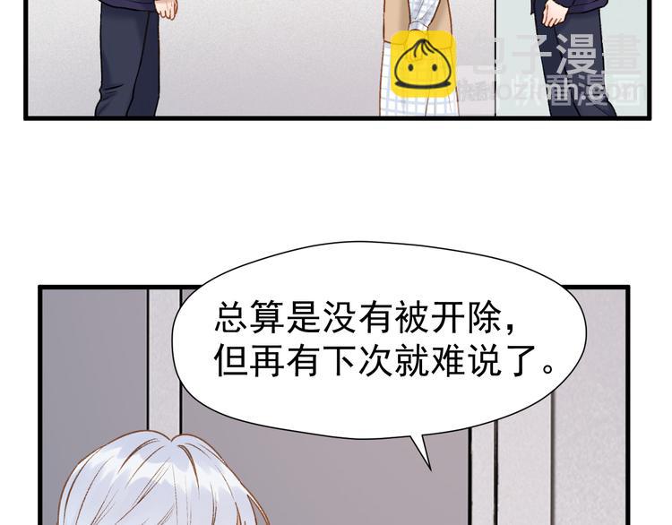 特别篇 第2话9
