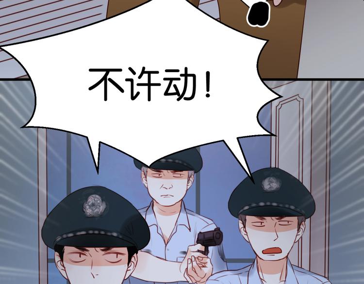 第37话 天游被捕25