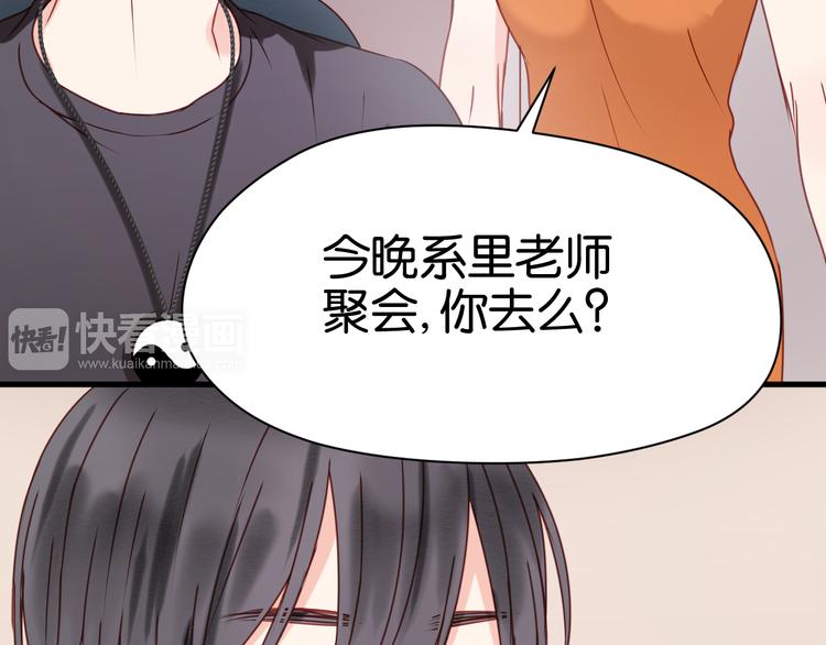 第33话 甜蜜39