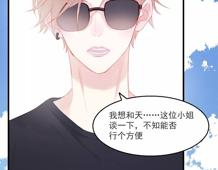 第27话 她的事我要亲口听她说24