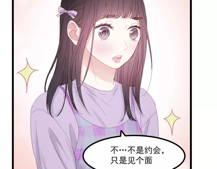 第29话 他会来吗？32