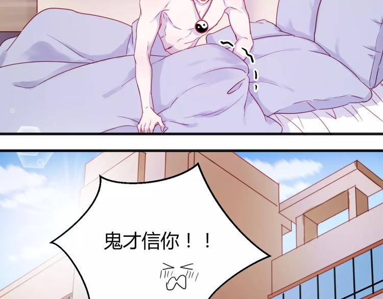 番外：最宠爱宠物的人40