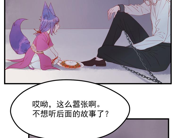 第59话 爱妻15