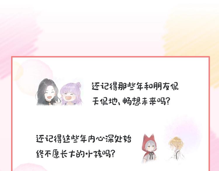 第55话 是你！？98