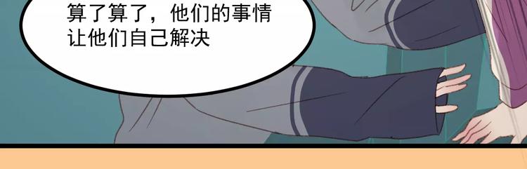 第29话 他会来吗？59
