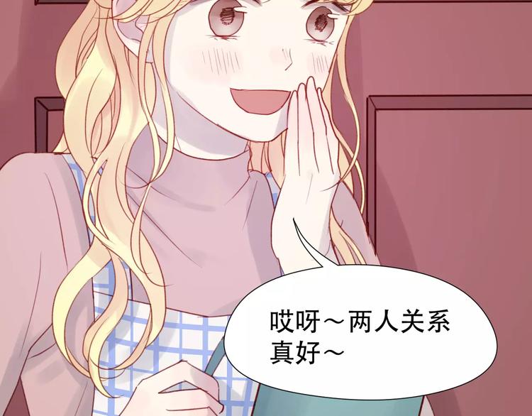 第5话 良好的关系44