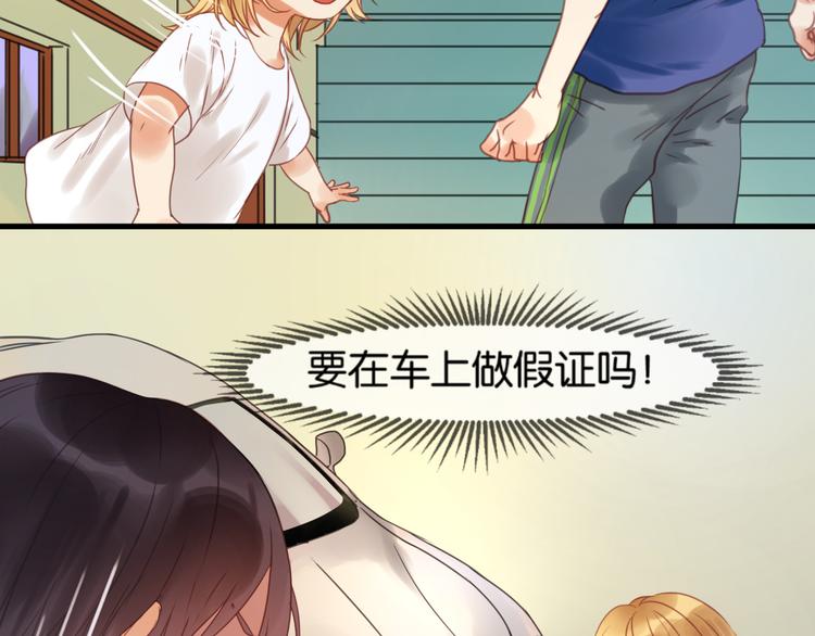 第1＋2话 捡到一只很萌的狐狸？78