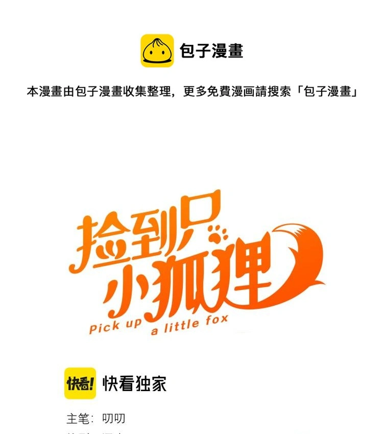 特别篇 第31话（完结篇）0