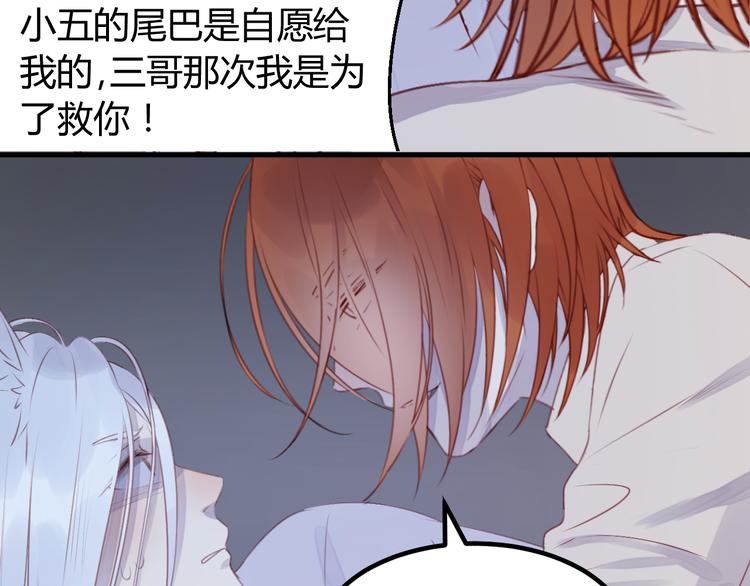 第68话 残酷的真相18