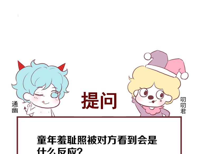 第36话 童年糗照72