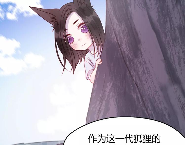 番外3 比九尾还厉害的人13
