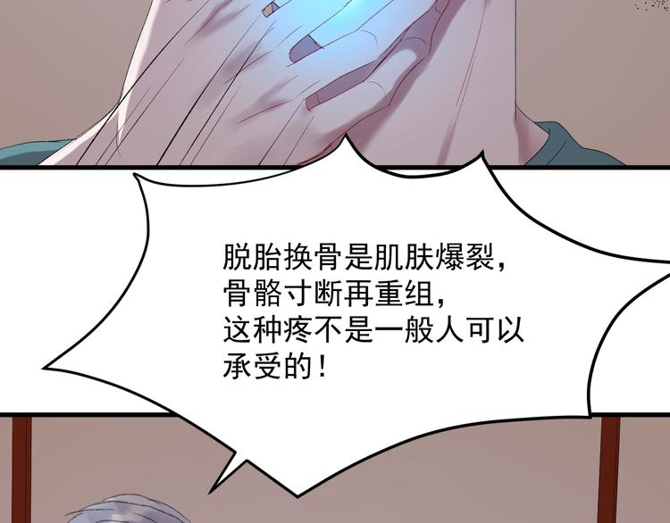 第67话 新族长15