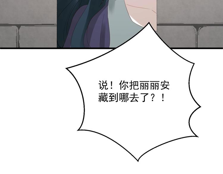第29话 真相60