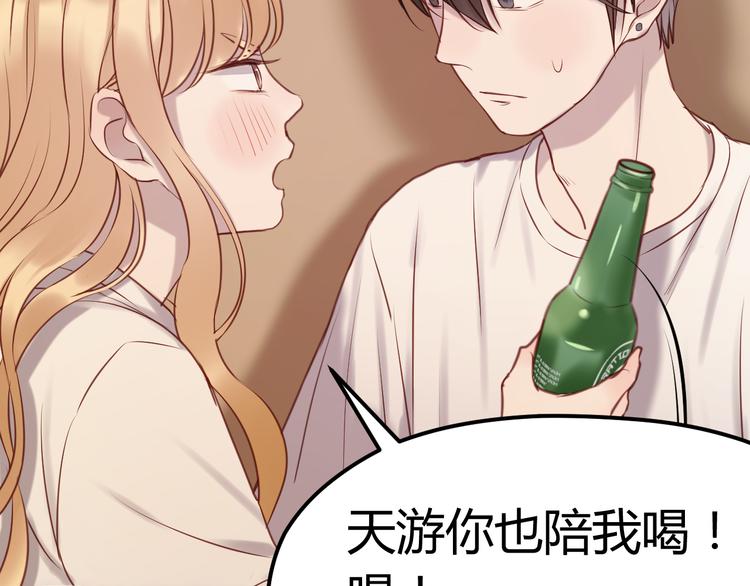 第58话 他竟然这样对你！？30