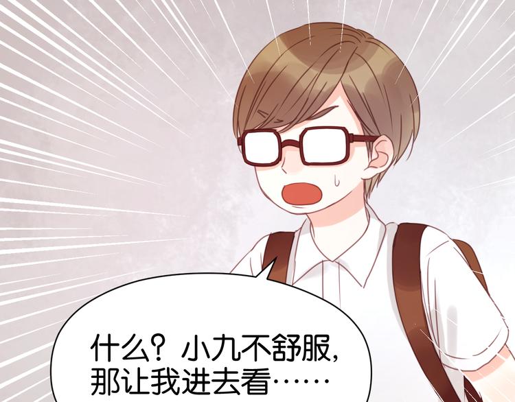 第15话 小九不敢一个人……31