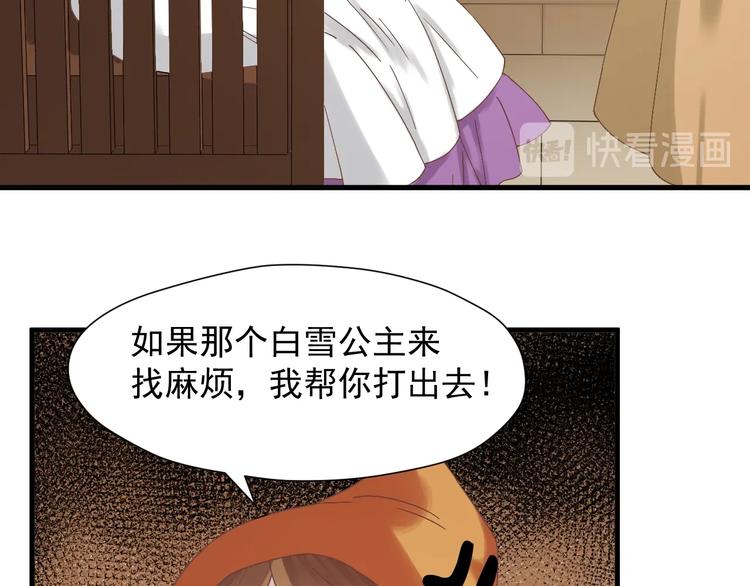 第27话  抢王子！？52