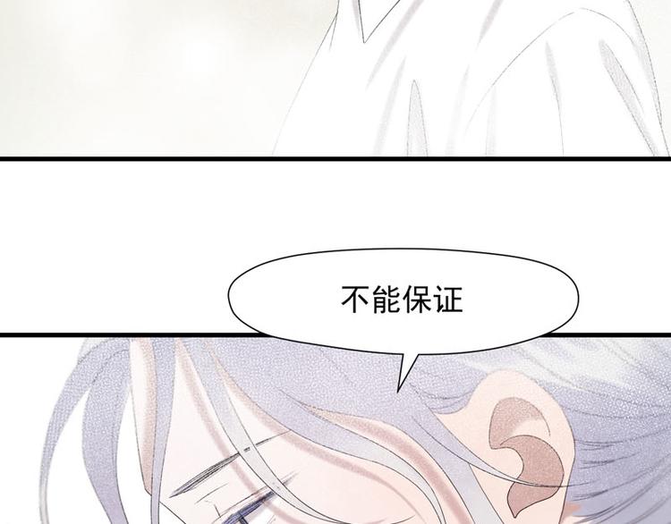 第68话 守护你41