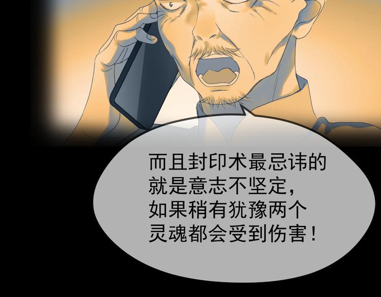 第56话  封印13