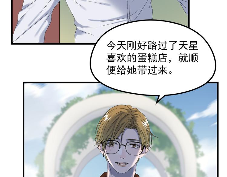 番外 丈母娘同学？3