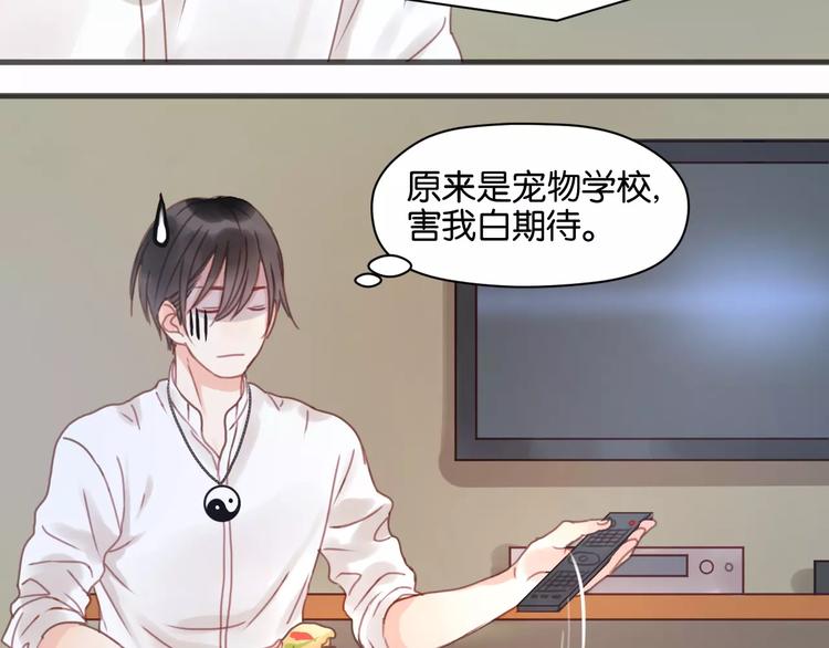 第6话 吃货是最好对付的45