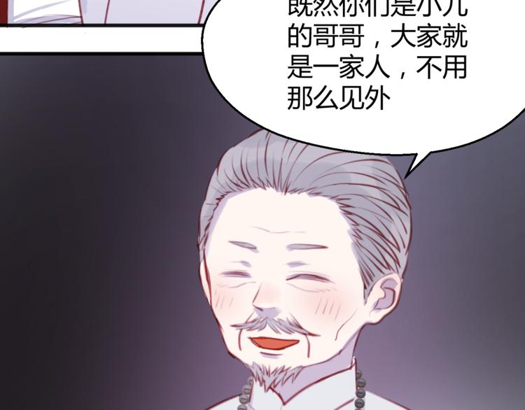 第76话 化形后的尴尬46