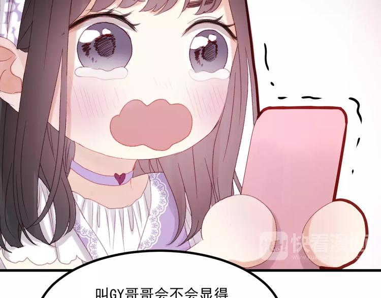 第28话 少女大变身66