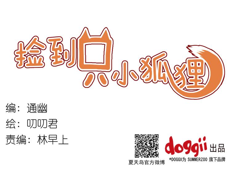 第23话 天游，我回来了0