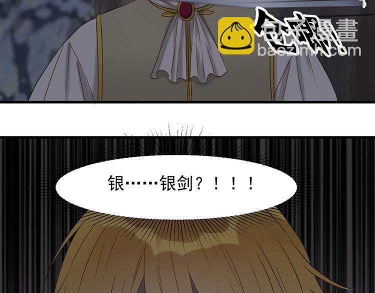第59话 银剑14