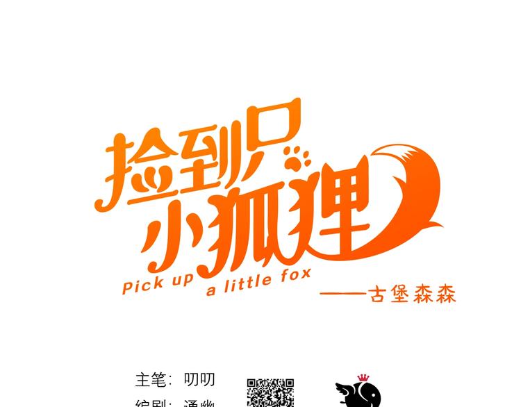 第5话  跳窗0