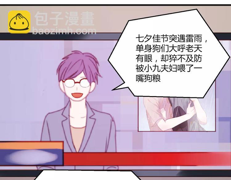 番外4：狗粮夫妻二人组14