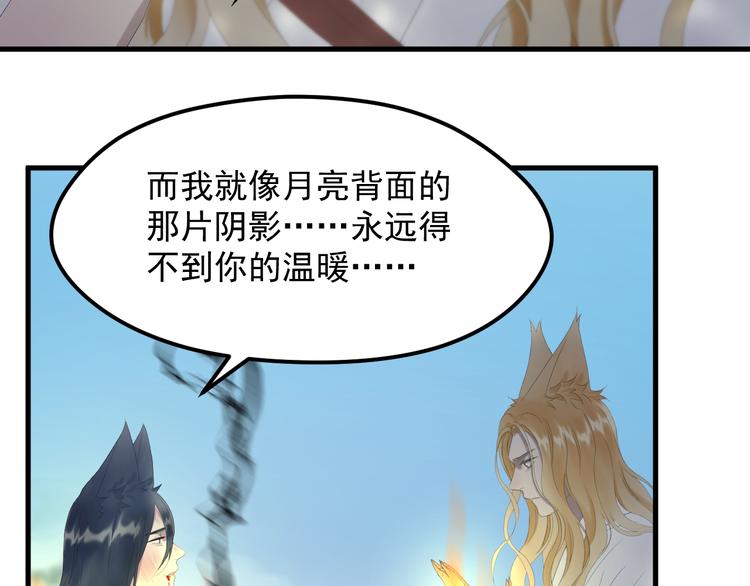 第69话 月牙回归！39